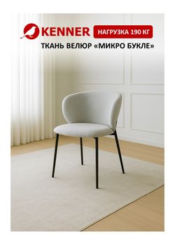 Стул KENNER 306SD черный/серебристый