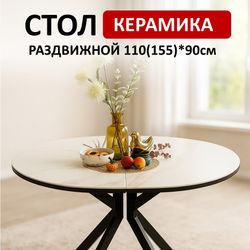 Стол KENNER DO1100 черный/керамика мрамор белый