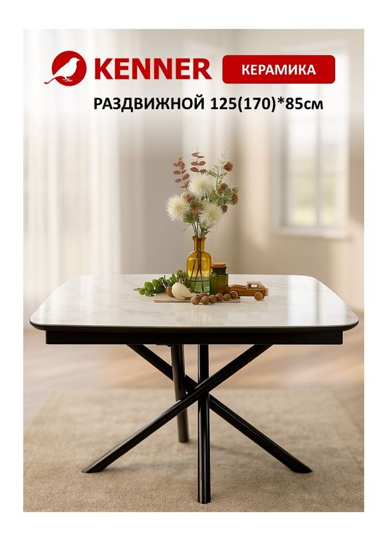 Стол DF1250 черный/керамика белая глянец