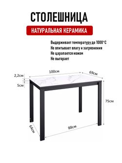 Стол KENNER LK1000 черный/керамика GLORIA WHITE