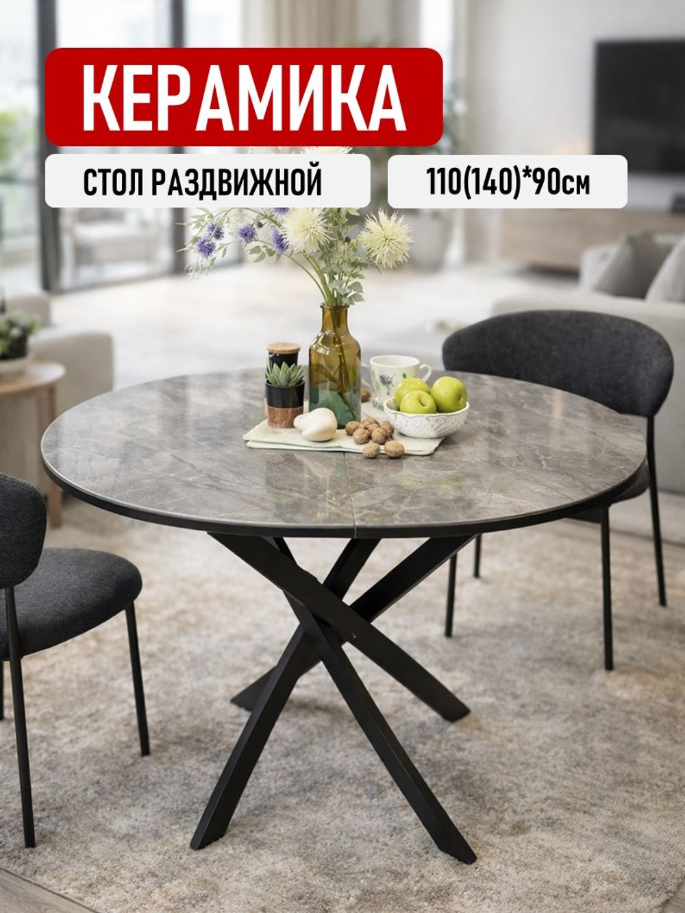 Стол Kenner R1100s, черный/керамика BAOLAI арт.170114