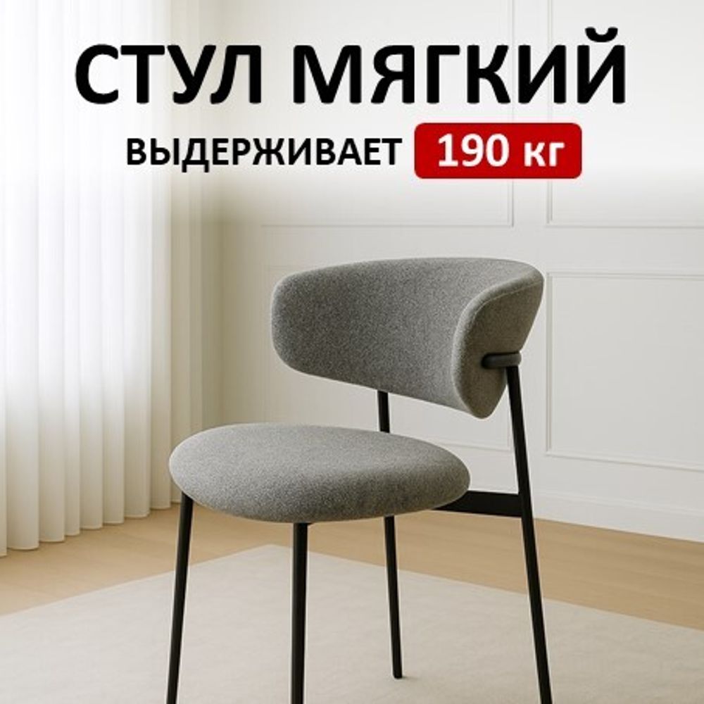 Стул KENNER 309SD черный/микробукле серый