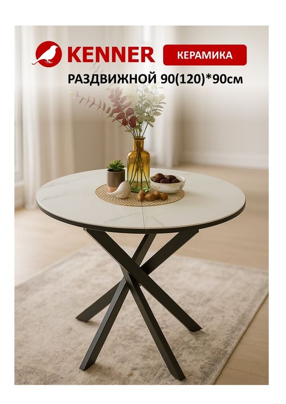 Стол KENNER R900 черный/керамика белая