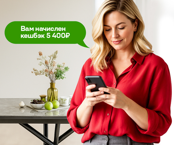 КЕШБЭК 10% НА ВСЕ ПОКУПКИ!