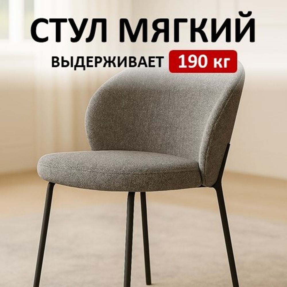 Стул KENNER 304SD черный/серый микробукле