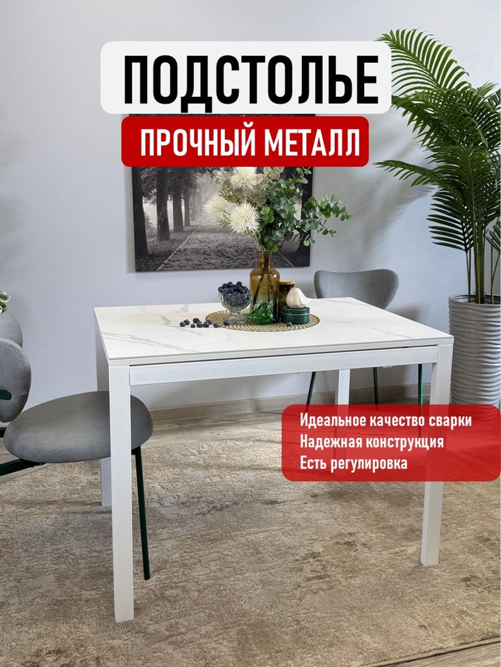 Стол KENNER LK1000 белый/керамика GLORIA WHITE
