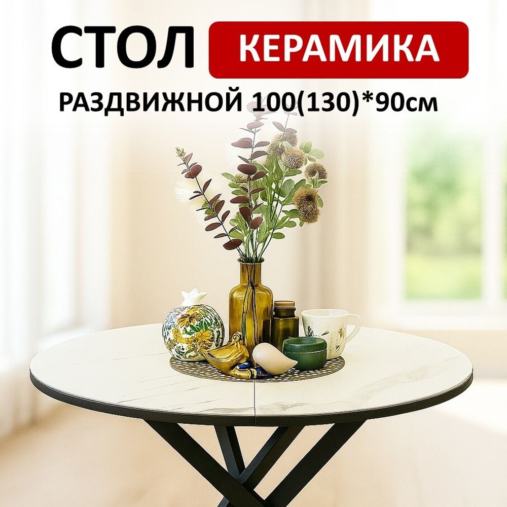 Стол KENNER R1000s черный/керамика мрамор белый