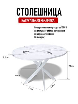 Стол Kenner R1000, белый/керамика TOP ALPINE WHITE арт.170118