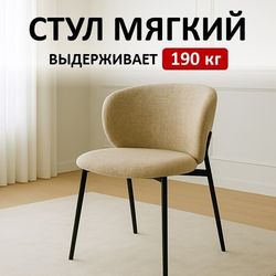 Стул KENNER 306SD черный/бежевый