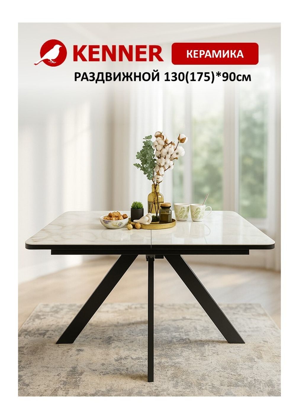 Стол DL1300 черный/керамика белая глянец