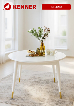Стол KENNER K1000 белый/стекло белое сатин