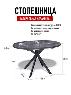 Стол Kenner DO1300, черный/керамика SHAKESPEARE BLACK арт.170106
