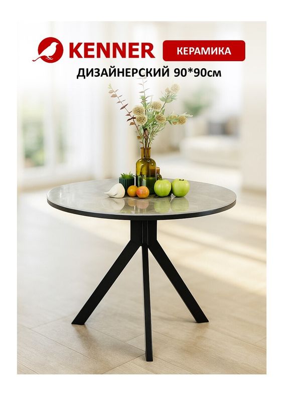 Стол KENNER RR900 черный/керамика мрамор серый глянец