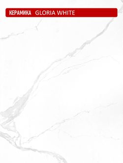 Стол Kenner AK900 белый/керамика COROLLA WHITE арт.170157