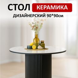 Стол Kenner LD900, черный/керамика мрамор белый глянец