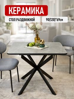Стол Kenner BK900, черный/керамика NEW ARMANI GREY 170154