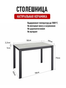Стол KENNER LK900 черный/керамика CARMEN LIGHT GRAY