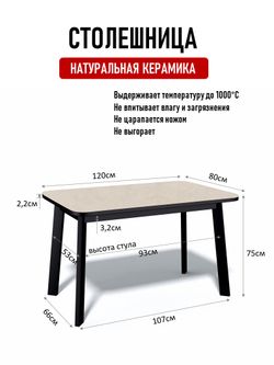 Стол Kenner AK1200, черный/керамика OKARA LIGHT YELLOW арт.170185