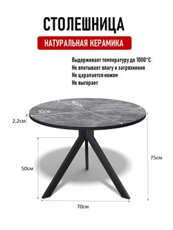 Стол Kenner RR900, черный/керамика BAOLAI арт.170114