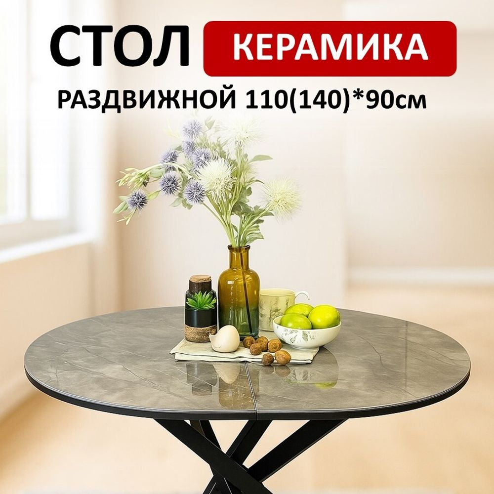 Стол Kenner R1100s, черный/керамика мрамор серый глянец