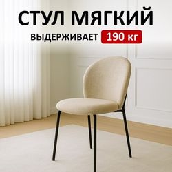 Стул KENNER 307SD черный/бежевый