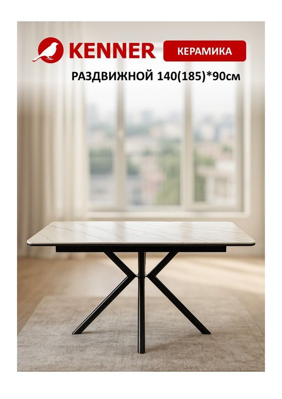 Стол KENNER DM1400 черный/керамика золотая