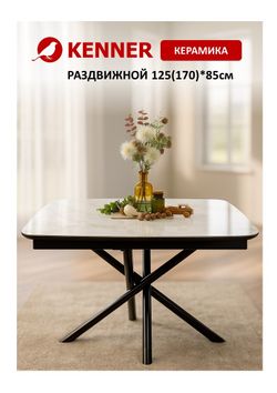 Стол DF1250 черный/керамика белая глянец