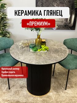Стол Kenner LD900, черный/керамика BAOLAI арт.170114