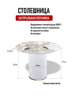 Стол Kenner LD1000, белый/керамика IRISH GOLD арт.170112