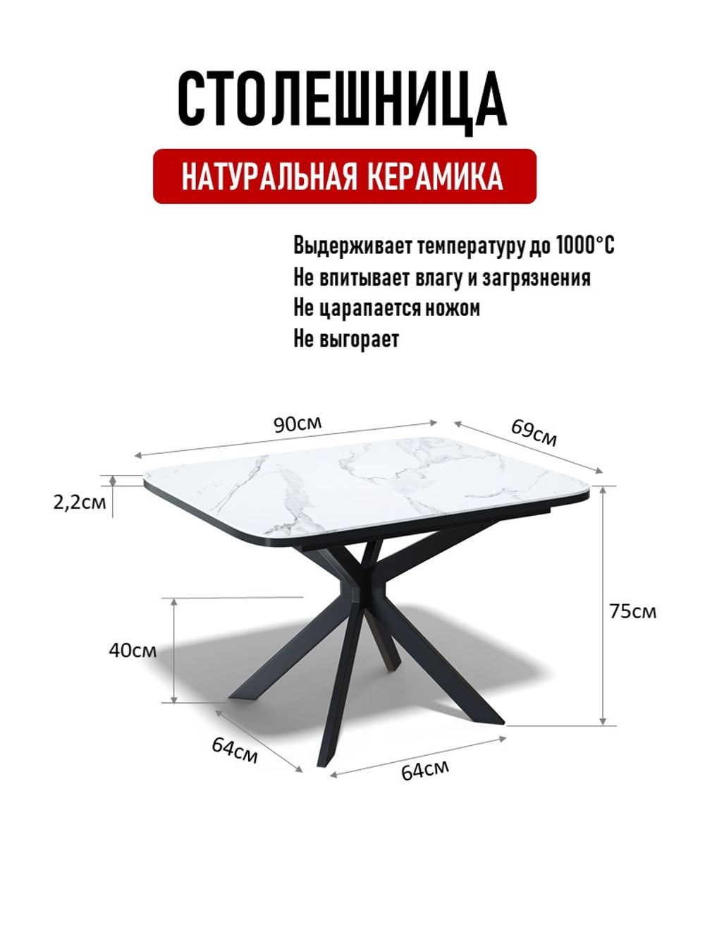 Стол Kenner BK900, черный/керамика GLORIA WHITE 170190