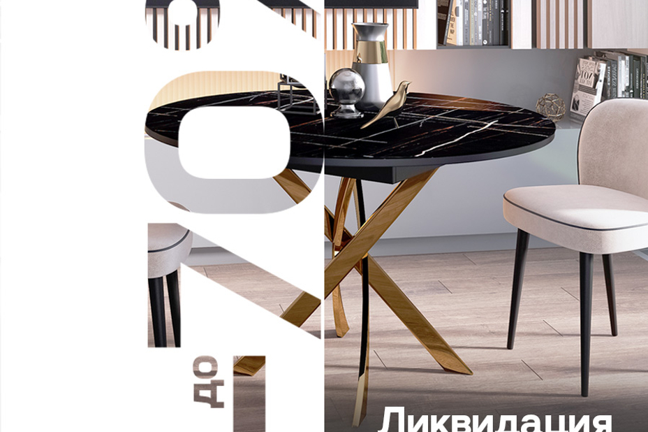 РАСПРОДАЖА ➧