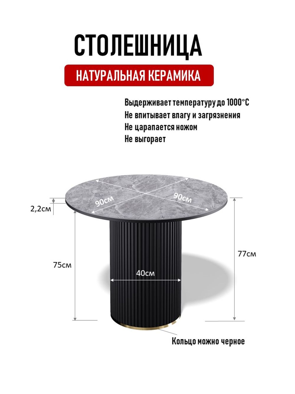 Стол Kenner LD900, черный/керамика BAOLAI арт.170114
