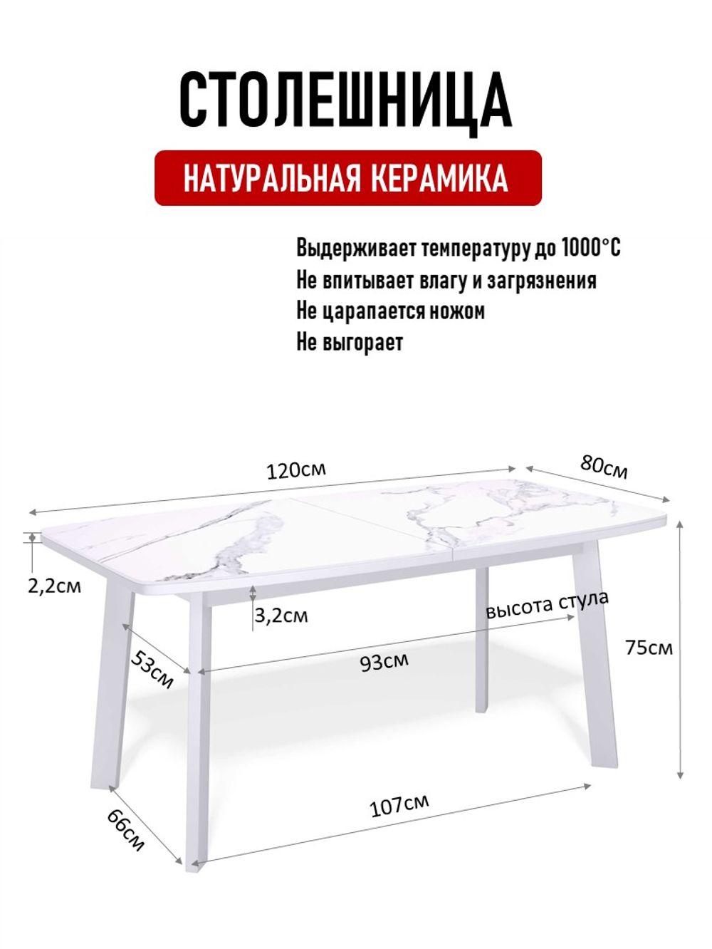 Стол Kenner AK900 белый/керамика COROLLA WHITE арт.170157