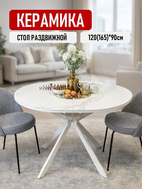 Стол Kenner DO1200, белый/керамика TOP ALPINE WHITE арт.170118