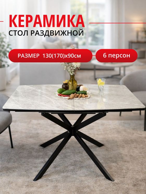 Стол Kenner BR1300, черный/керамика ITALIAN MIDDLE GRAY арт.170193