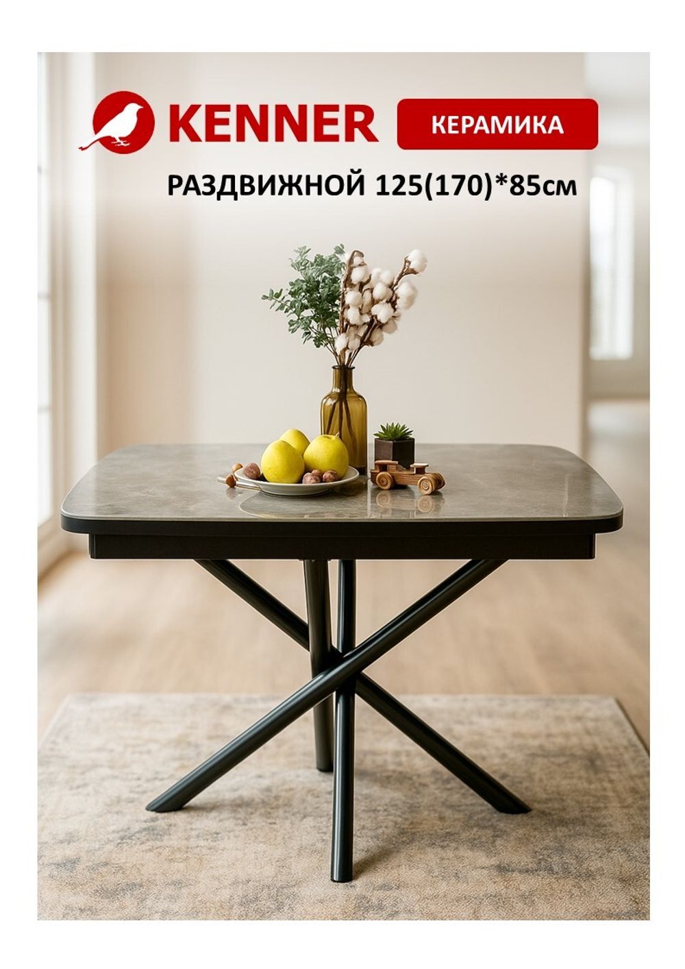 Стол DF1250 черный/керамика серая глянец